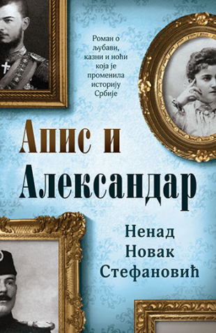 Apis i Aleksandar (Paperback)