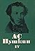 Избрани произведения в шест тома, т. IV: Евгений Онегин. Драматически произведения