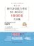 新日本语能力考试N1-N5词汇10000大合集