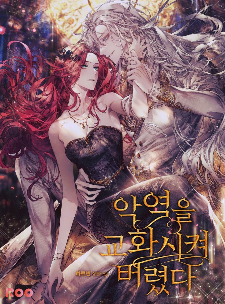 악역을 교화시켜 버렸다 [Ag'yeog'eul Gyohwasikyeo Beoryeossda]