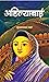 Ahilyabai