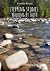 Stepping Stones: Walking By...