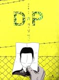DP 개의 날 3 [DP Dog's Day 3]