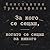 За кого се сещаш, когато се сещаш за някого