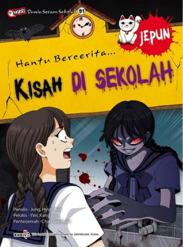 Dunia Seram Sekolah 01: Kisah Di Sekolah Jepun