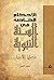 الأحكام الخاصة في السنة ال...