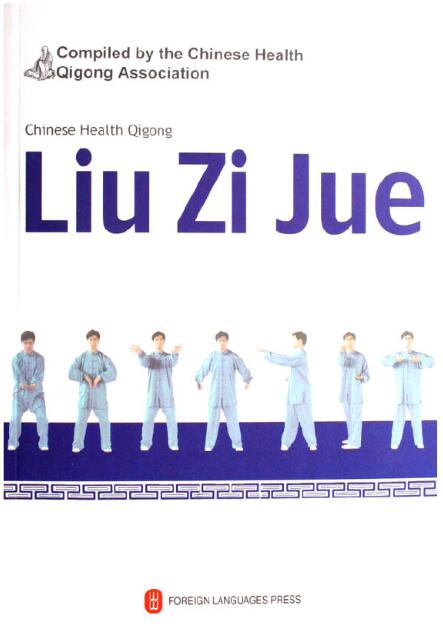 六字诀(附光盘英文)/健身气功丛书	Chinese Health Qigong: Liu Zi Jue (DVD Attached)