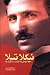 نیکلا تسلا