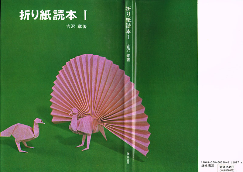 Origami Dokuhon I