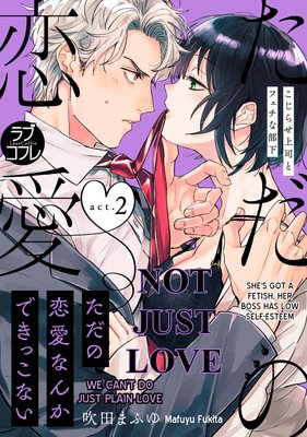 We Can’t Do Just Plain Love: She’s Got a Fetish, Her Boss Has Low Self-Esteem, Ep. 2 (We Can’t Do Just Plain Love: She’s Got a Fetish, Her Boss Has Low Self-Esteem, #2)