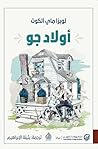 أولاد جو
