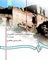 تاریخ ایران از ور...