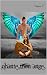 Chante mon ange (Les anges ...