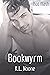 Bookwyrm