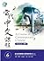 A Course in Contemporary Ch...