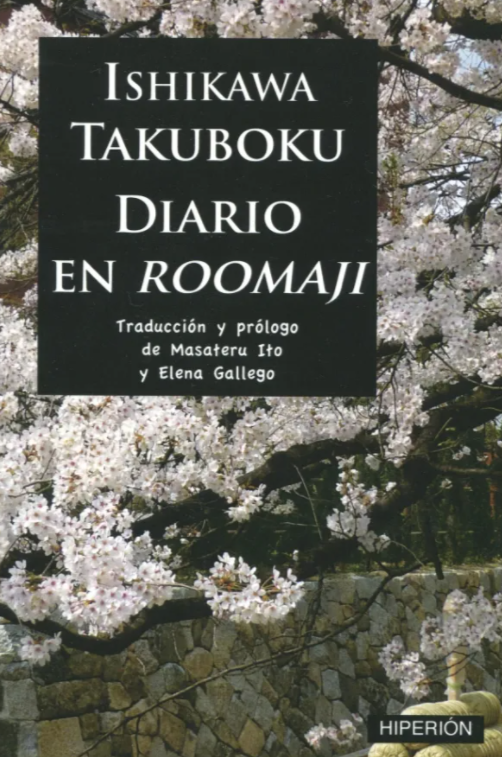 Diario en Roomaji (Paperback)