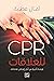 CPR للعلاقات by آمال عطية