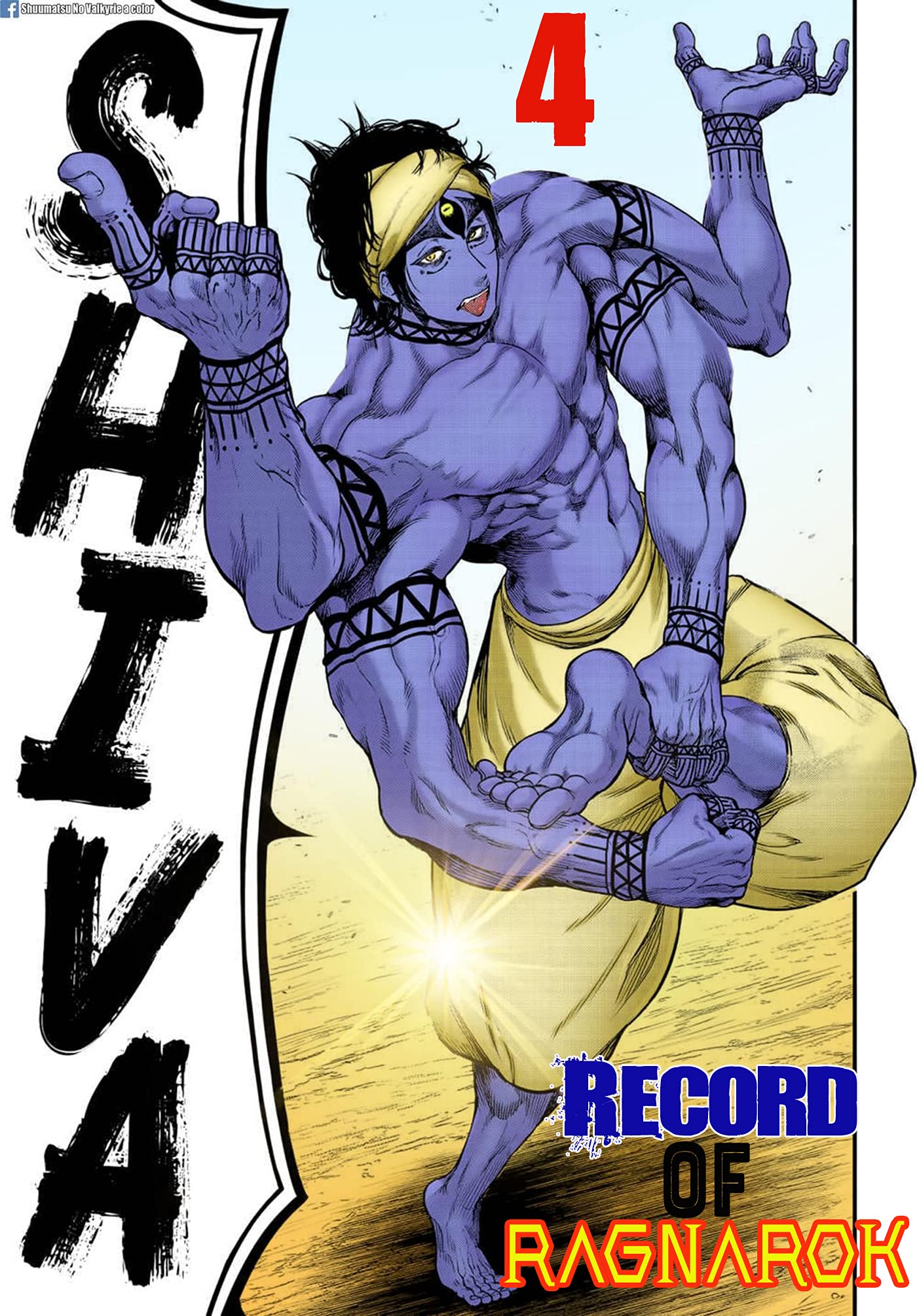 Valhalla No Valkyrie Of The End: Record Of Ragnarok Book. 4 (Kindle Edition)