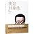 我是刘慈欣 I'm Liu Cixin by 刘慈欣 我是刘慈欣 I'm Liu Cixin by 刘慈欣