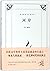 河岸/苏童作品系列	The River Bank/Work Series of Su Tong