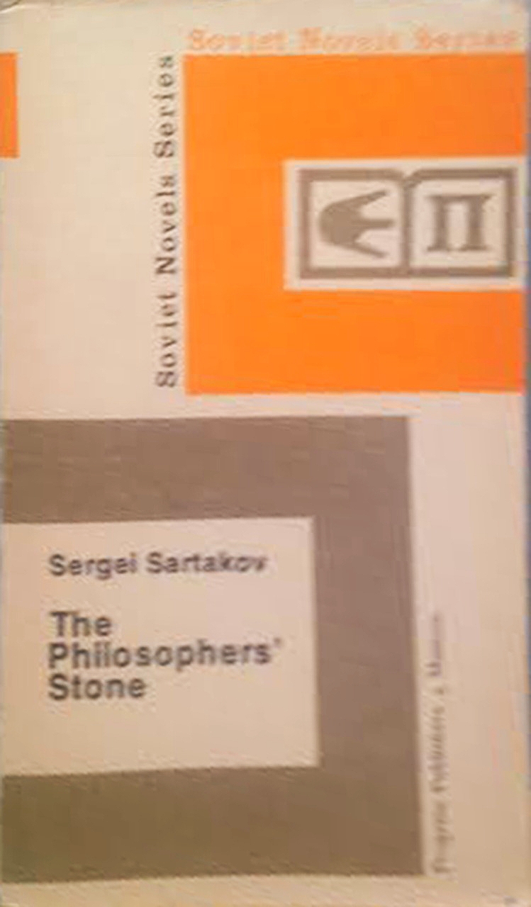 The philosophers stone (Soviet novels series)