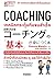 Coaching เทคนิคกระตุ้นทีมจนสำเร็จ