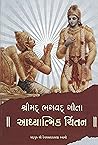 Shreemad Bhagavad...