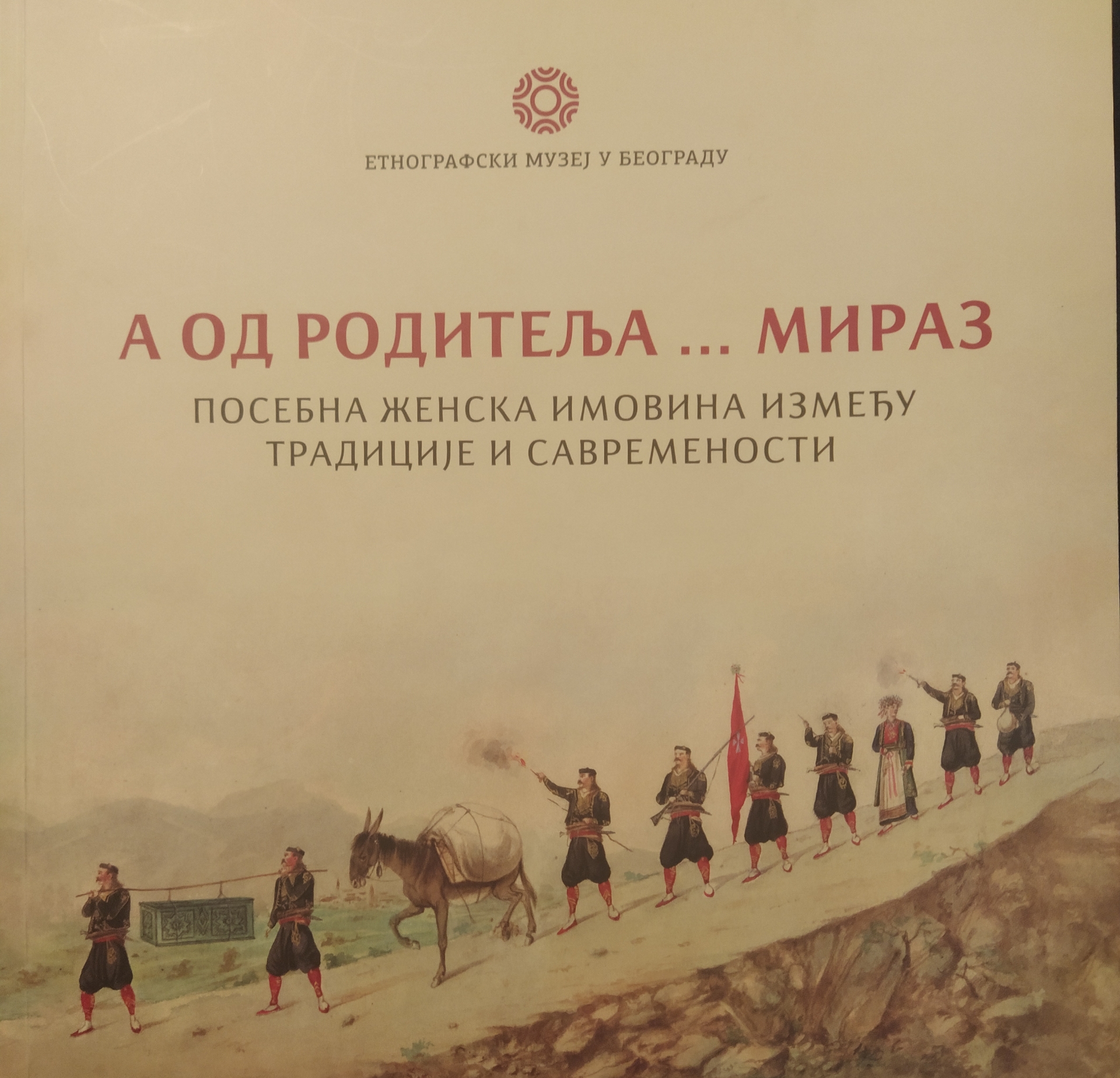 A od roditelja... miraz - Posebna ženska imovina između tradicije i savremenosti