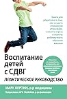 Воспитание детей ...