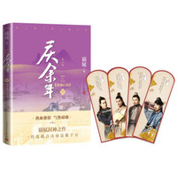 庆余年 VII： 满城白霜