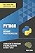 Python 3 Without Prior Know...