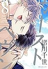 カーストヘヴン 8 [Caste Heaven 8] by Chise Ogawa