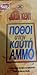 ΠΟΘΟΙ ΣΤΗΝ ΚΑΥΤΗ ΑΜΜΟ