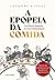 A epopeia da Comida: uma breve história da nossa alimentação