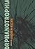 Orphanotrophia by Andrew Kozma Orphanotrophia by Andrew Kozma