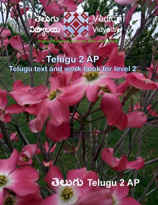Telugu 2 - Textbook with workbook (Telugu Edition)