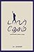 Dollar Desam (Tamil Edition)