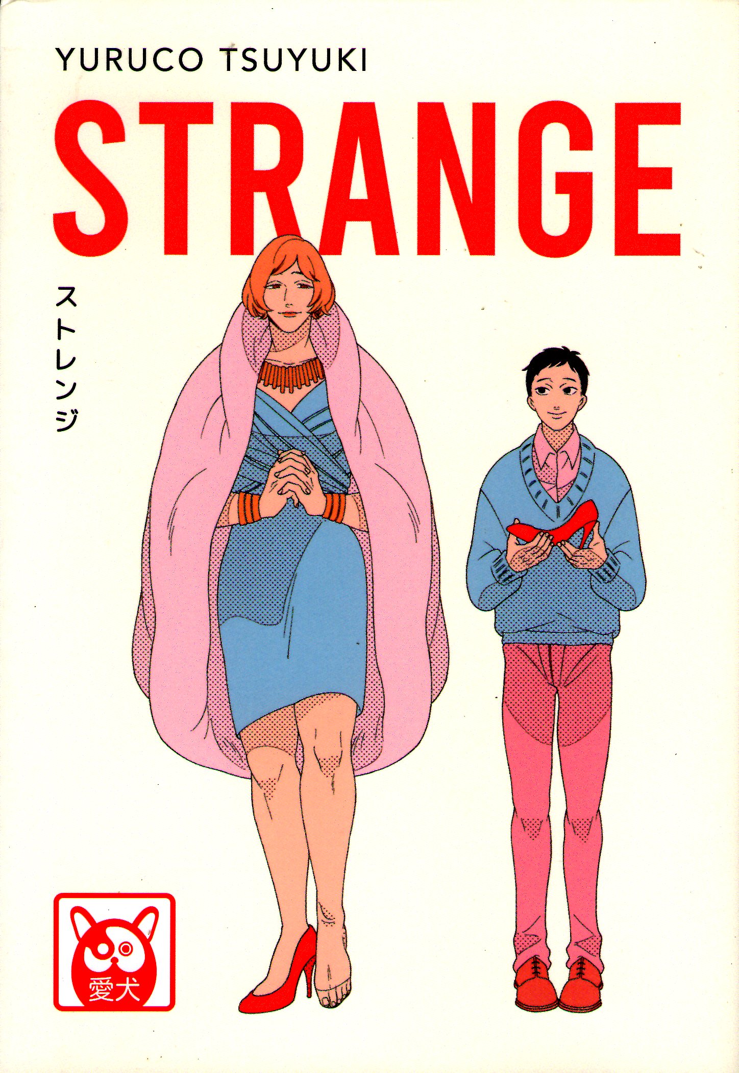 Strange (Paperback)