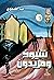 شيوخ ومريدون
