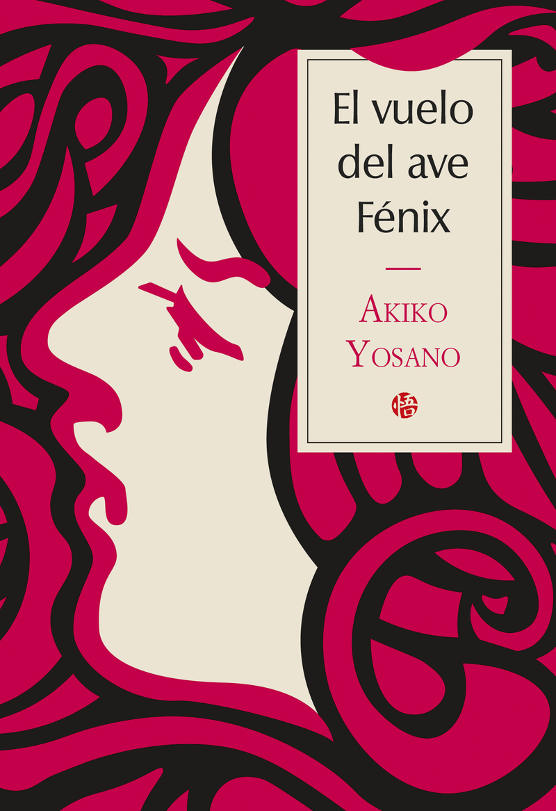 El vuelo del ave Fénix (Hardcover)