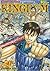 KINGDOM คิงดอม เล่ม 50 (Kingdom, #50)