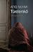 Türelemkő by Atiq Rahimi Türelemkő by Atiq Rahimi