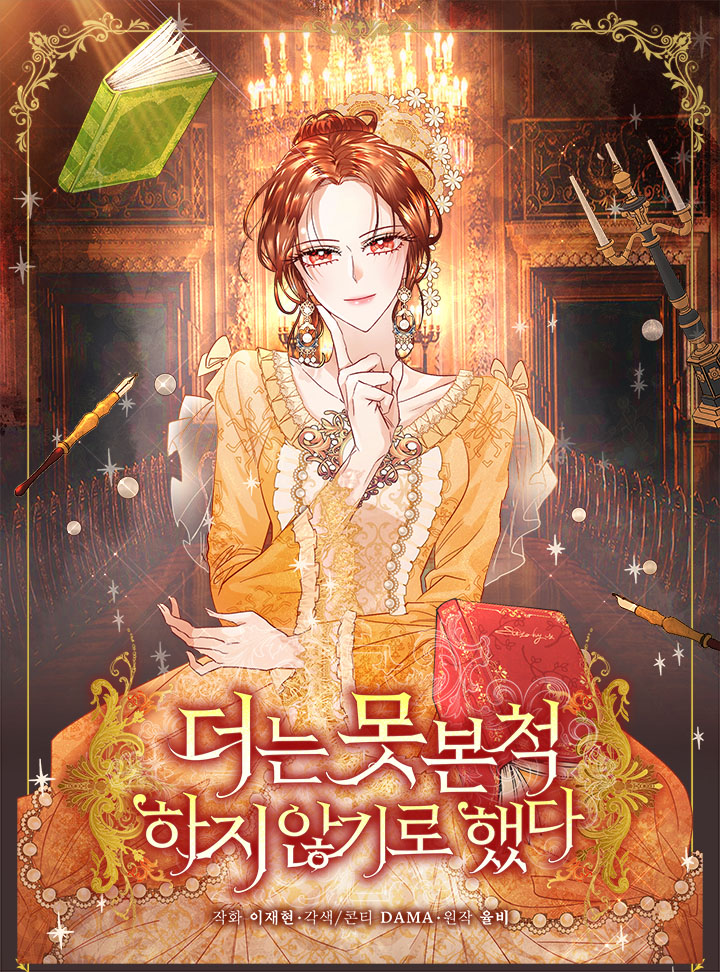 더는 못 본 척 하지 않기로 했다 1 [Deoneun Mos Bon Cheog Haji Anhgiro Haessda 1] (No More Turning a Blind Eye [Webtoon], Season 1)