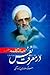 صد کلمه در معرفت نفس