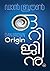 Origin | ഒറിജിൻ (റോബർട്ട് ലാങ്ടൻ, #5)