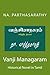 Vanji Managaram: Historical Novel in Tamil (Tamil Edition)