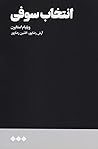 انتخاب سوفی by William Styron انتخاب سوفی by William Styron