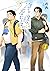 冴えない僕は、君のヒーロー (1)