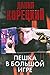 Пешка в большой игре (Пешка в большой игре, #1)