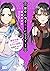 歴史に残る悪女になるぞ 悪役令嬢になるほど王子の溺愛は...